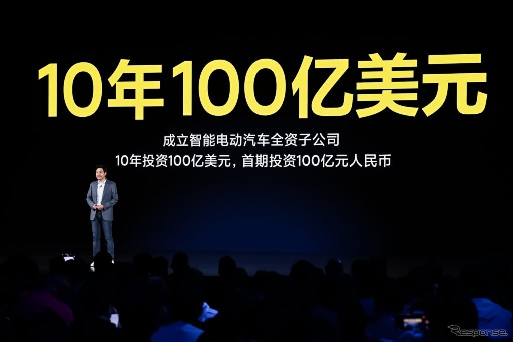 10年で100億ドルと謳う
