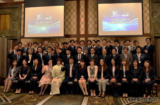 創立30周年を迎えた「センチュリーオート」スタッフたち