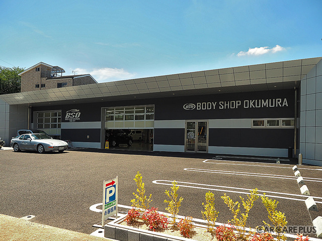 「しっかりしている」の本当の意味、コンプライアンスから選ぶ修理工場…ボディーショップオクムラ