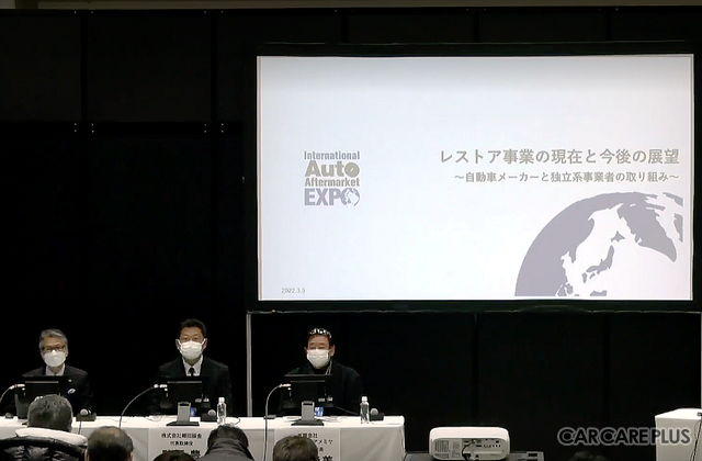 マツダ×郷田鈑金×RE雨宮…クルマのプロたちが語った旧車レストアへの熱き思いを詳報！IAAE2022