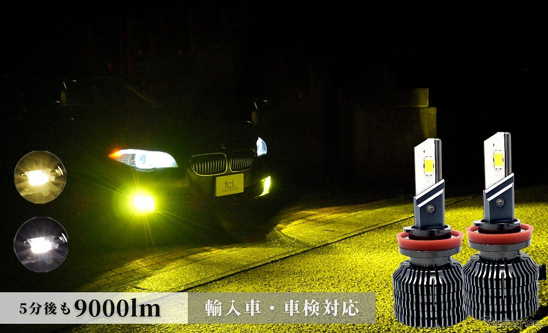 純正比10倍の明るさを点灯5分後もキープ Ledヘッドライト フォグライトの最上位モデル発売 レスポンス Response Jp