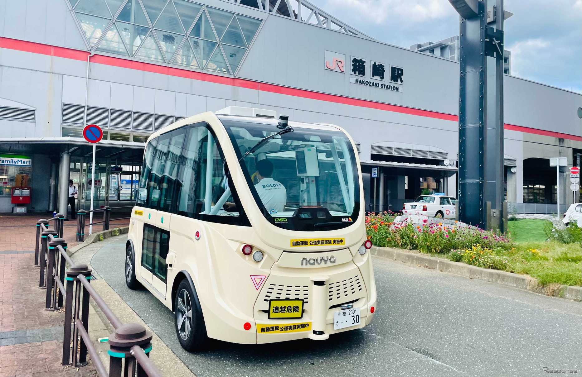 実証実験で使用するナビヤ・アルマ