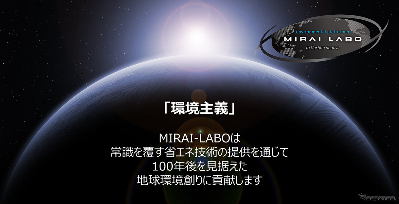 MIRAI-LABO