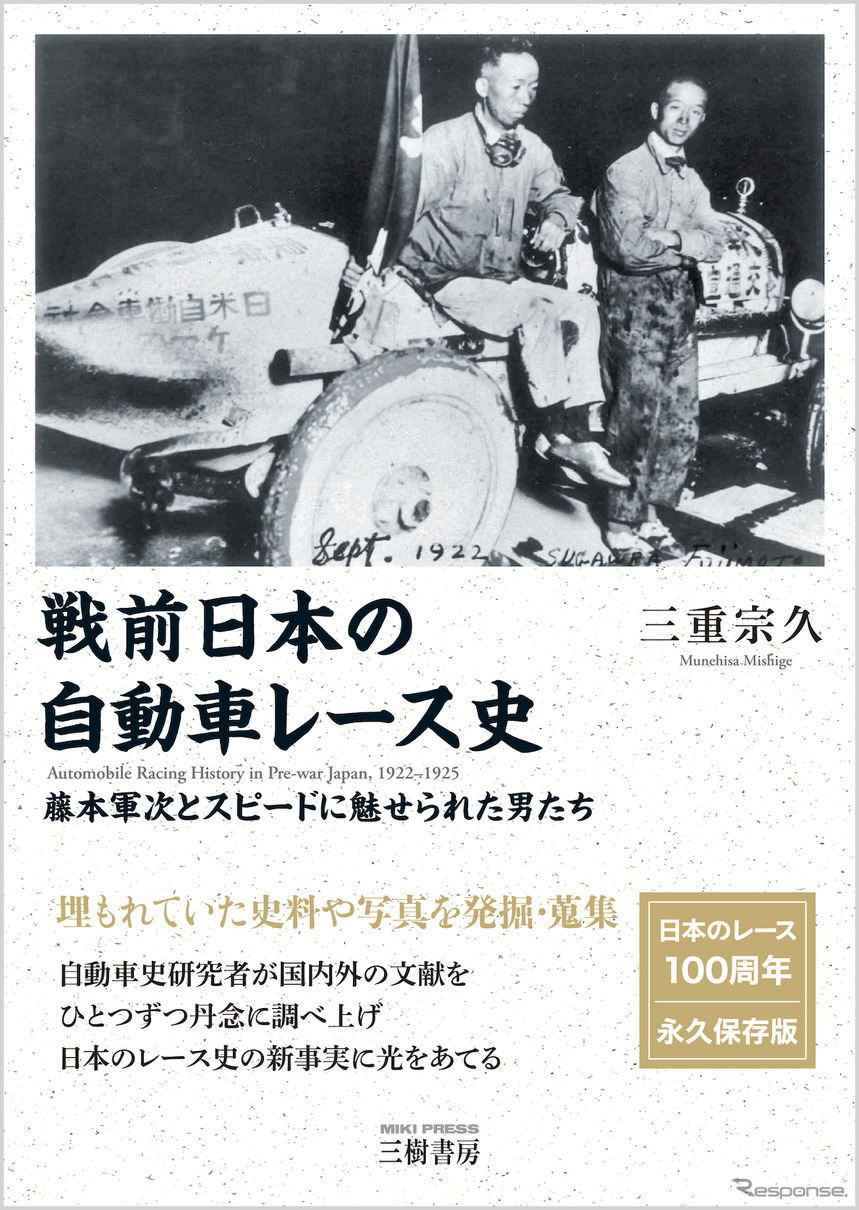 戦前日本の自動車レース史　1922（大正11年） - 1925（大正14年）