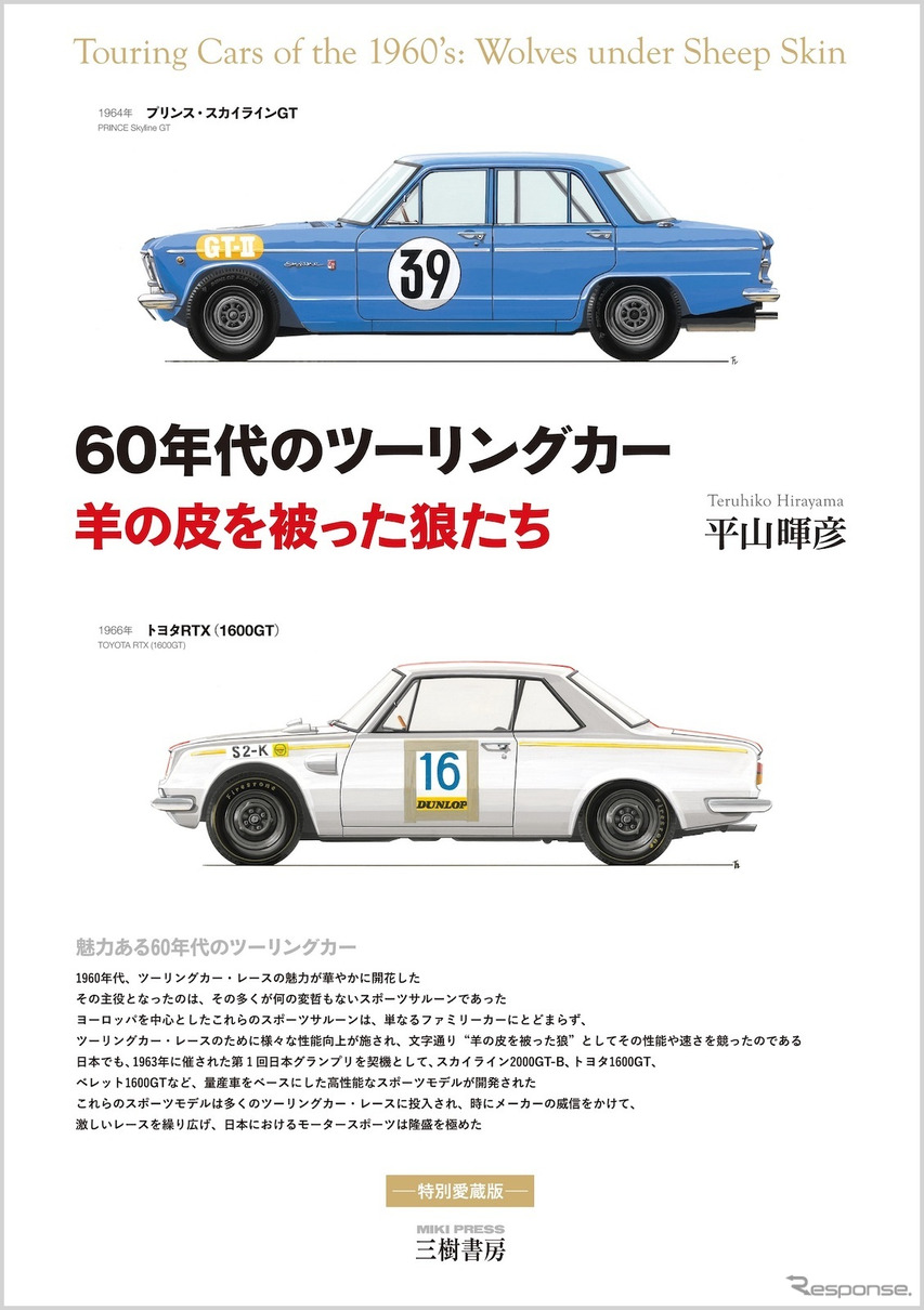 羊の皮をかぶった狼