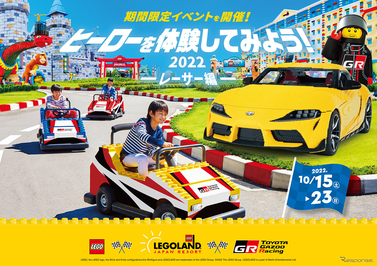 ヒーローを体験してみよう2022 -レーサー編-