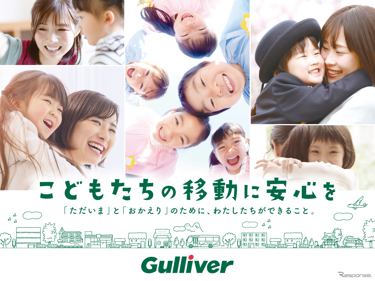 ガリバークルマ支援第2弾