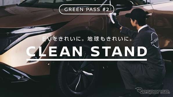CLEAN STAND