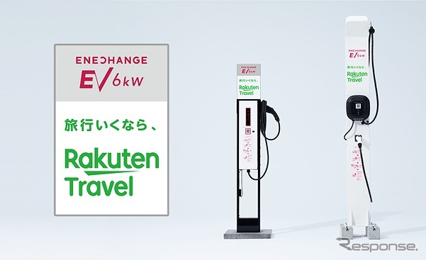 エネチェンジと楽天トラベルが設置拡大を進める共同ブランドのロゴ入りのEV充電器（イメージ）