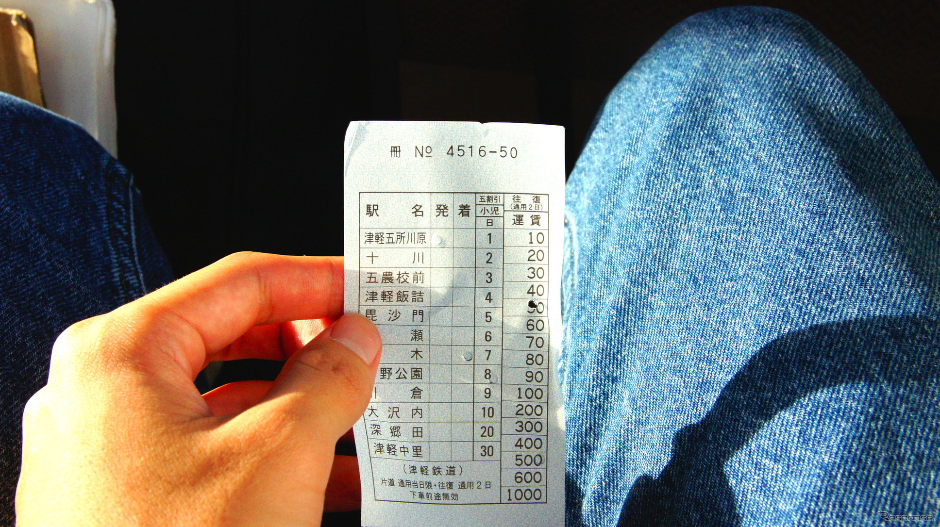 車内補充券もスマートフォンのアプリで発行する時代になった（写真は青森県の津軽鉄道のもの）。