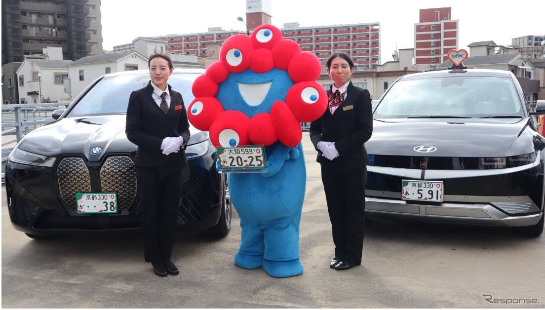 大阪・関西万博に向けタクシー・ハイヤーが記念ナンバープレートで盛り上げ…EVは86台　MKタクシー
