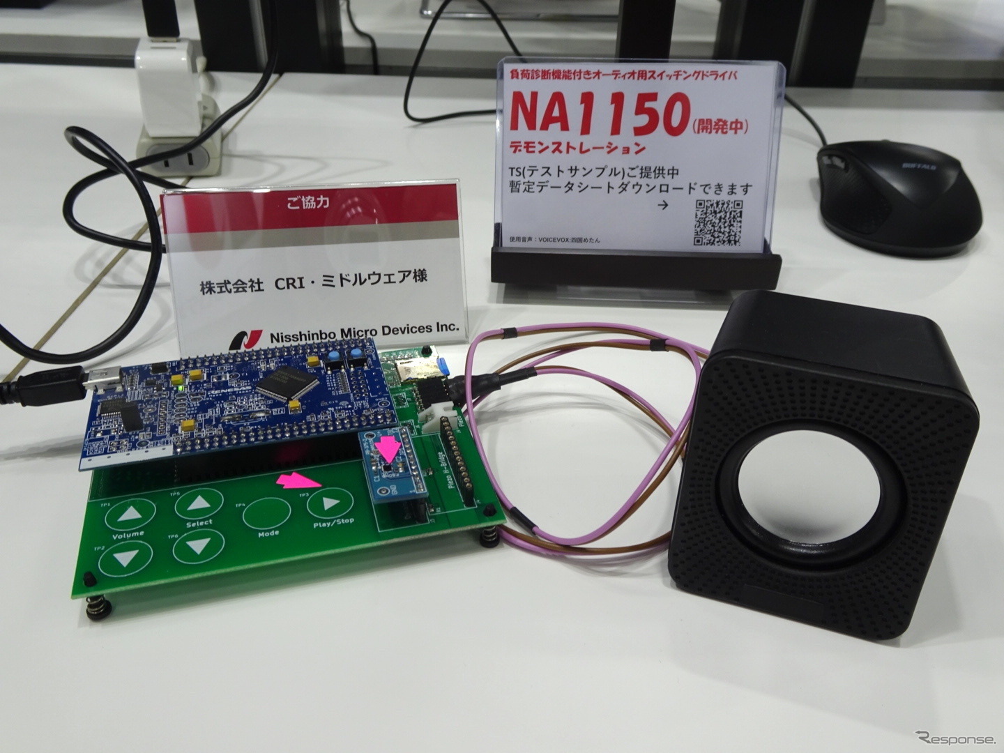 日清紡マイクロデバイスが開発中のマイコン音声再生システム用オーディオアンプ（スイッチングドライバ）「NA1150」