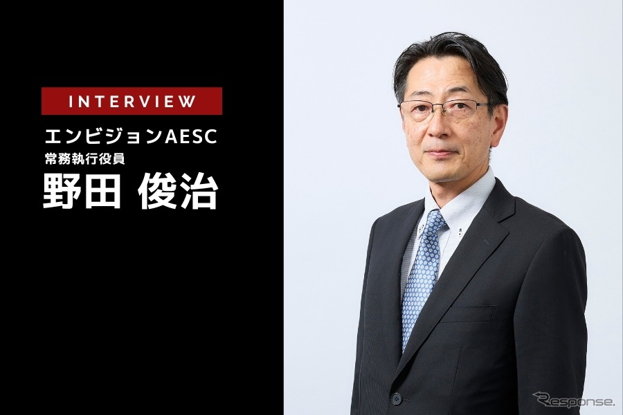 全固体は？コストは？OEMの戦略は？バッテリーから考える自動車産業…エンビジョンAESC 野田常務執行役員［インタビュー］