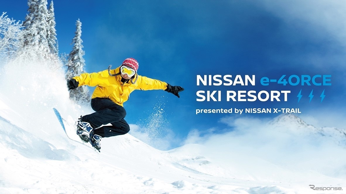 NISSAN e-4ORCE SKI RESORT presented by NISSAN X-TRAIL