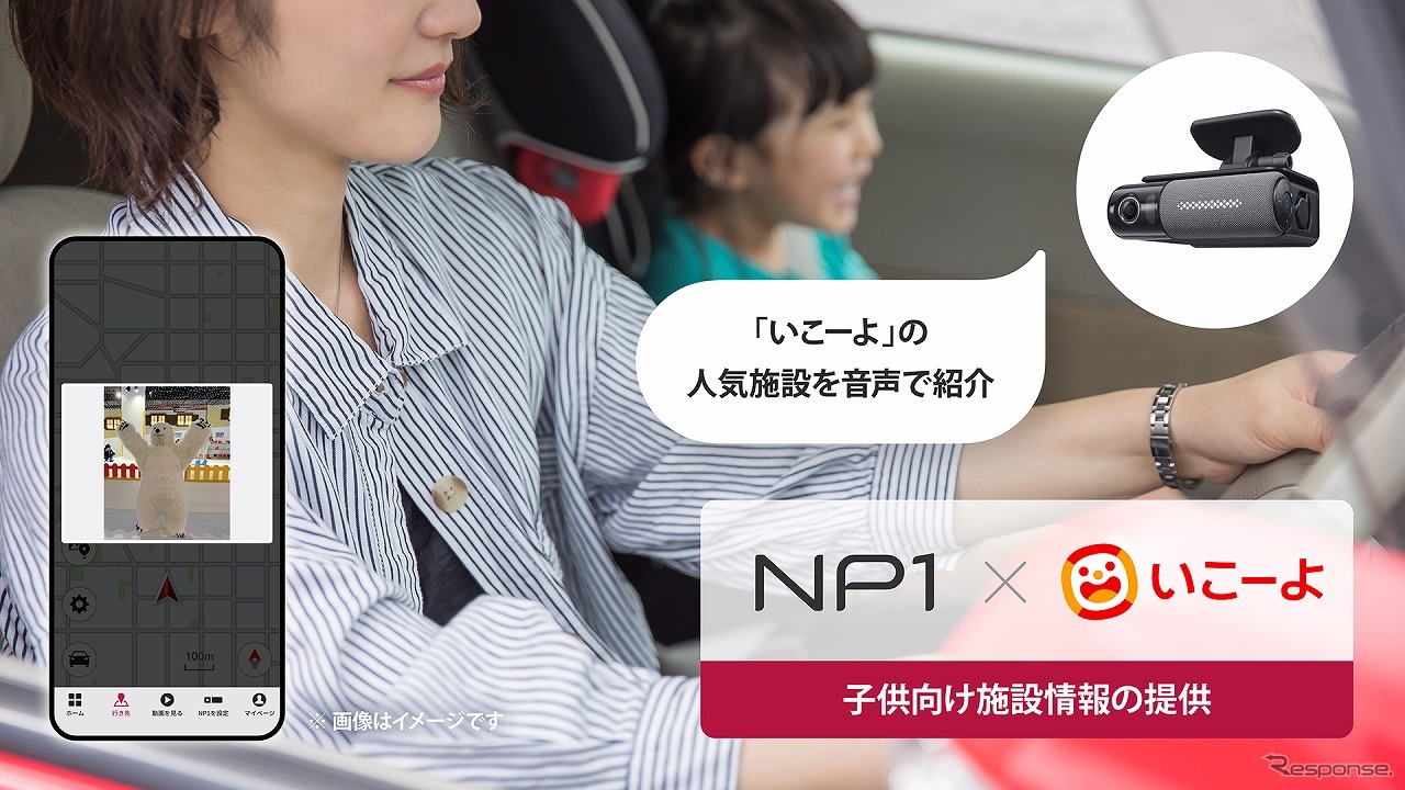 施設情報提供イメージ