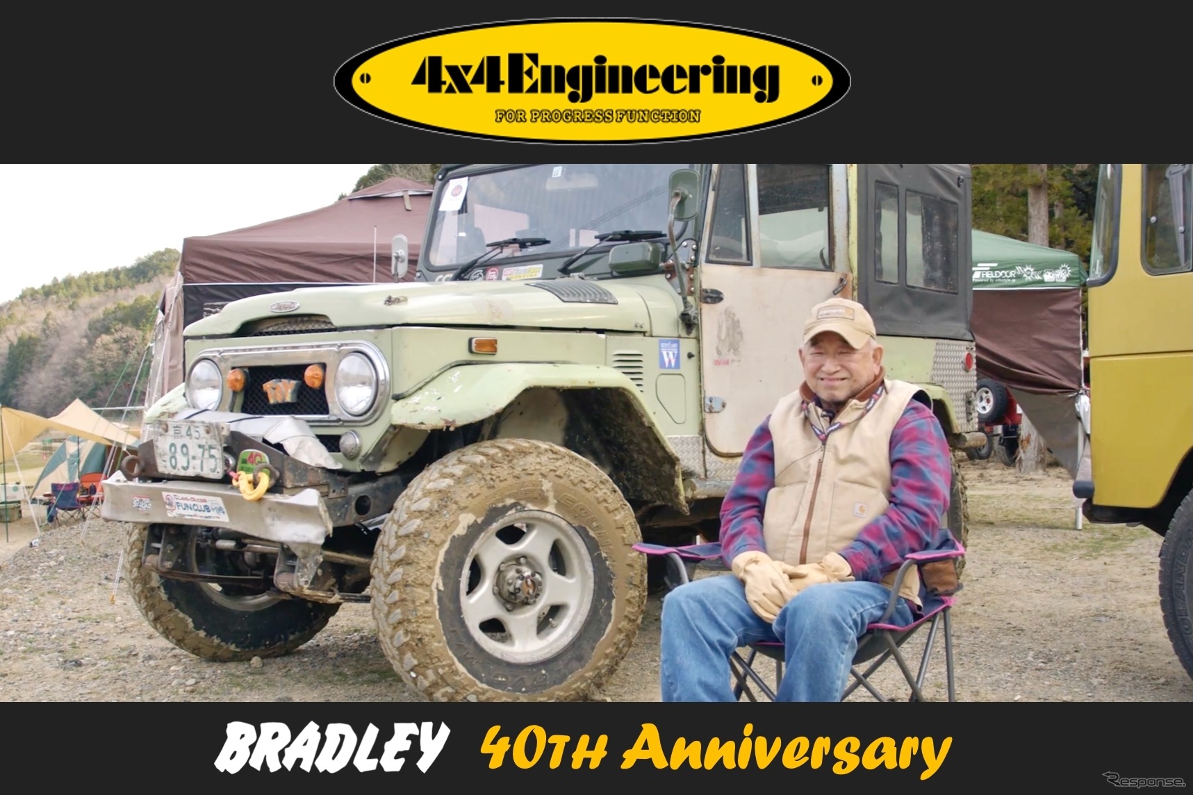 LIFE IS BRADLEY.【4x4エンジニアリング：40周年企画】