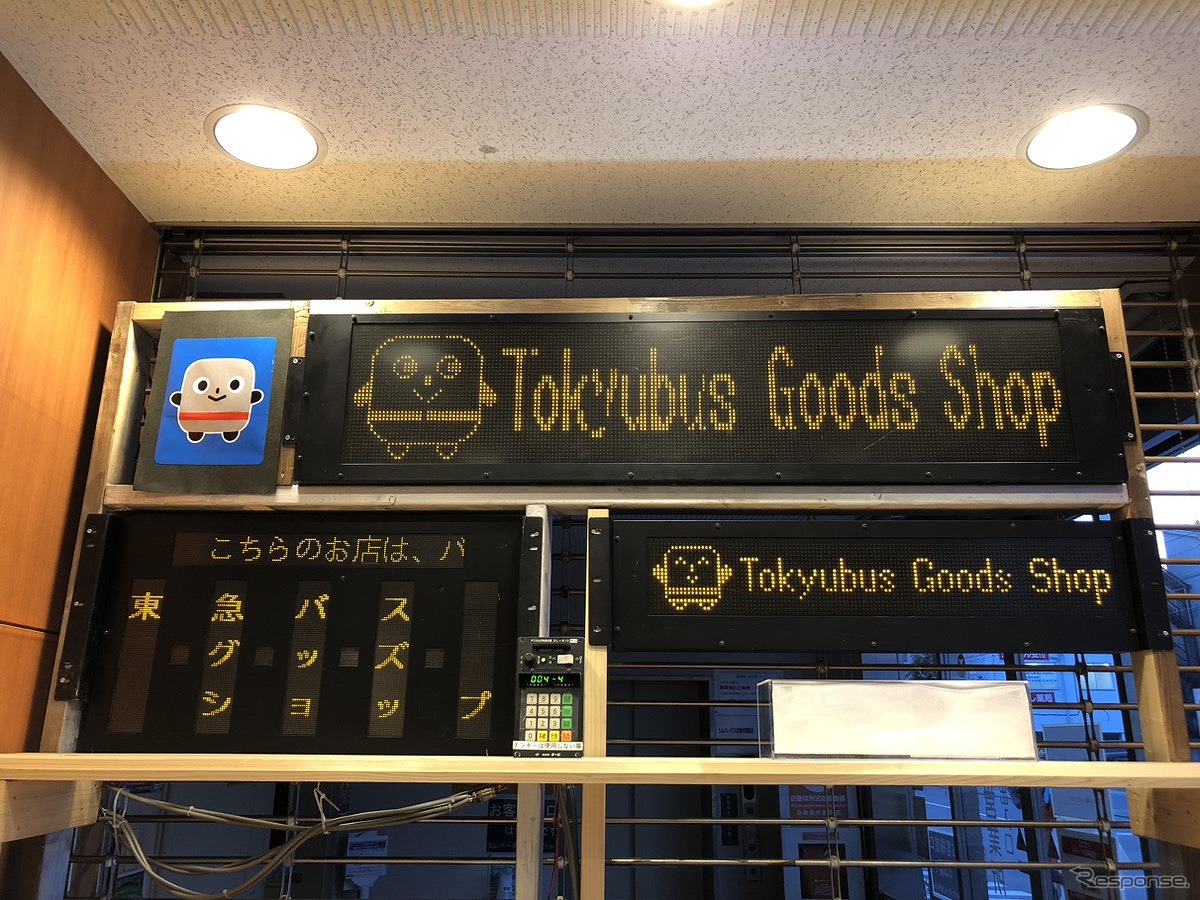 東急バス LED方向幕セット