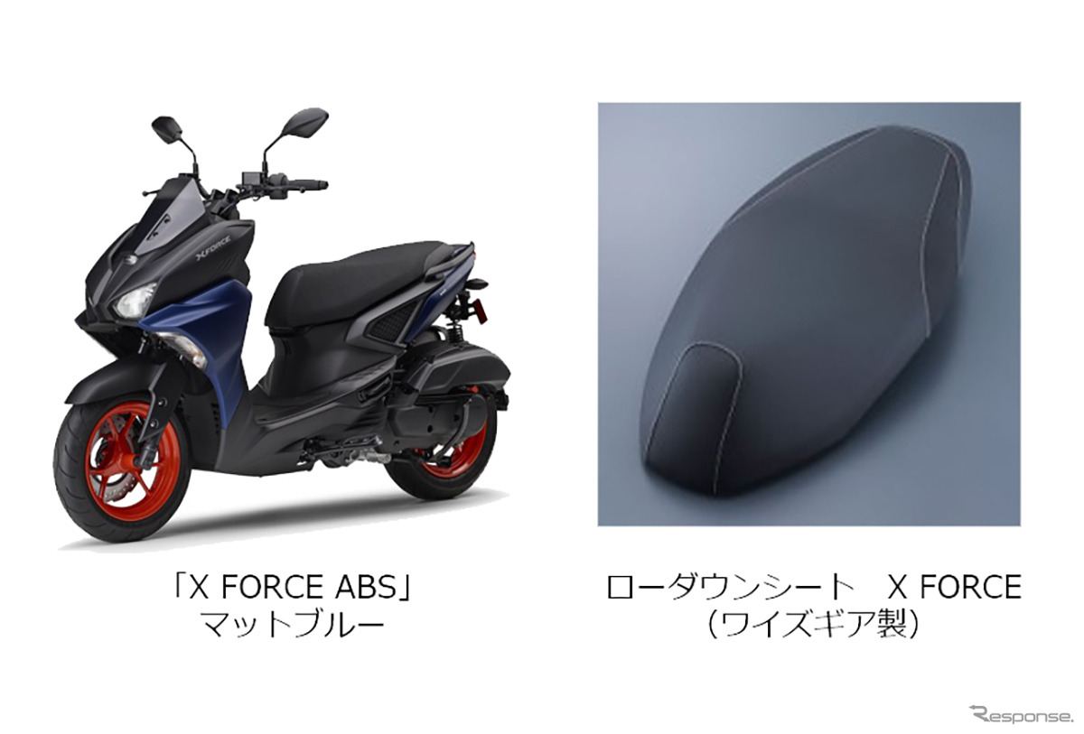 『X FORCE ABS（Xフォース）』にローダウンシートを装備したアクセサリーパッケージ車『X FORCE Low』が登場
