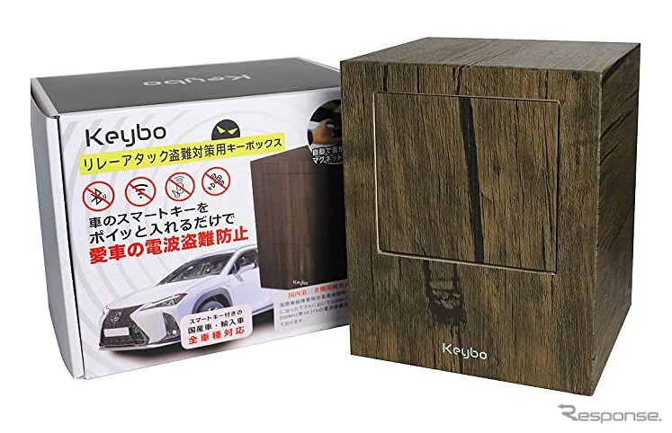 電波遮断キーケース「Keybo」