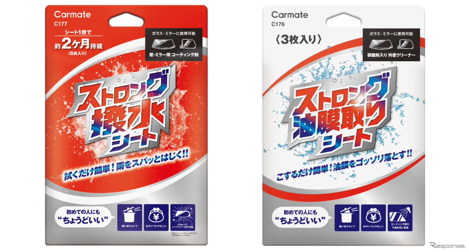 ストロング撥水シート（左）とストロング油膜取りシート（右）