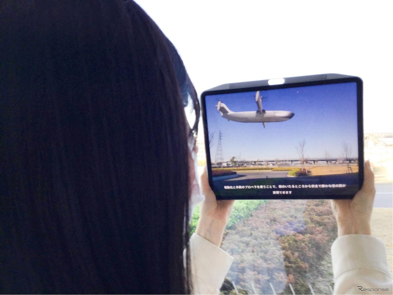 デンソー向け「空飛ぶクルマAR」