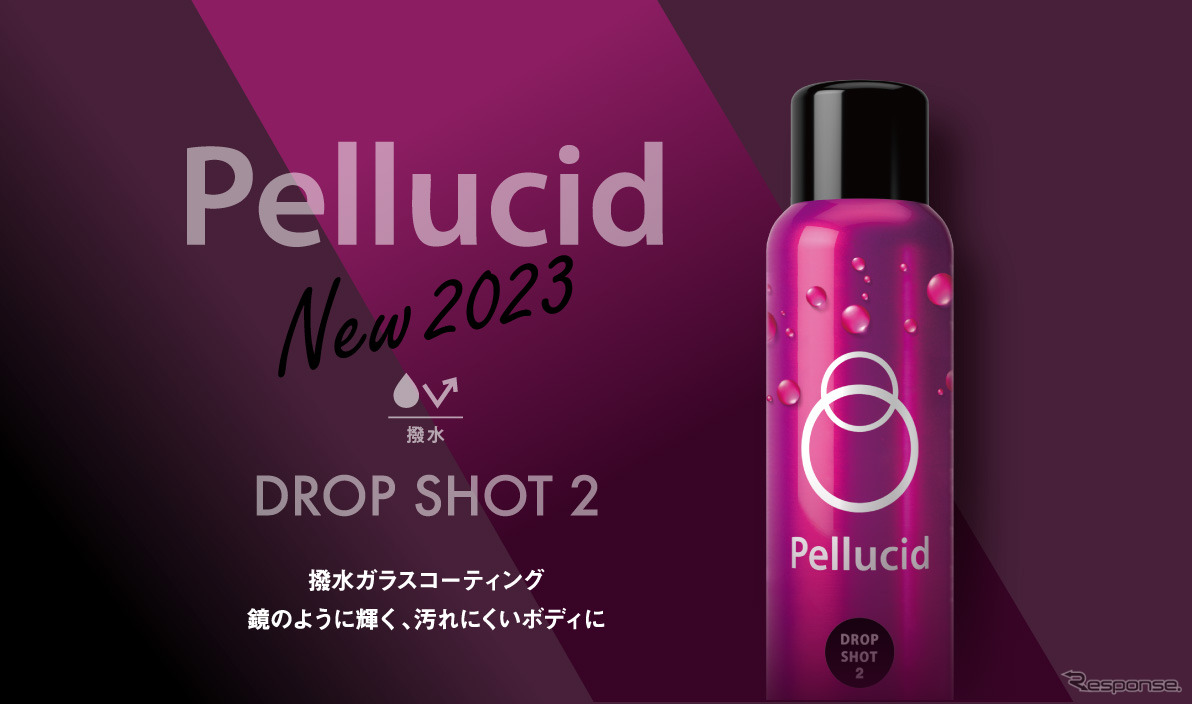 ペルシード ドロップショット2 撥水タイプ［PCD-812］