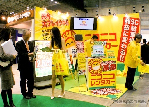 ニコニコレンタカー、「第4回 FRAX TOKYO」に出展へ