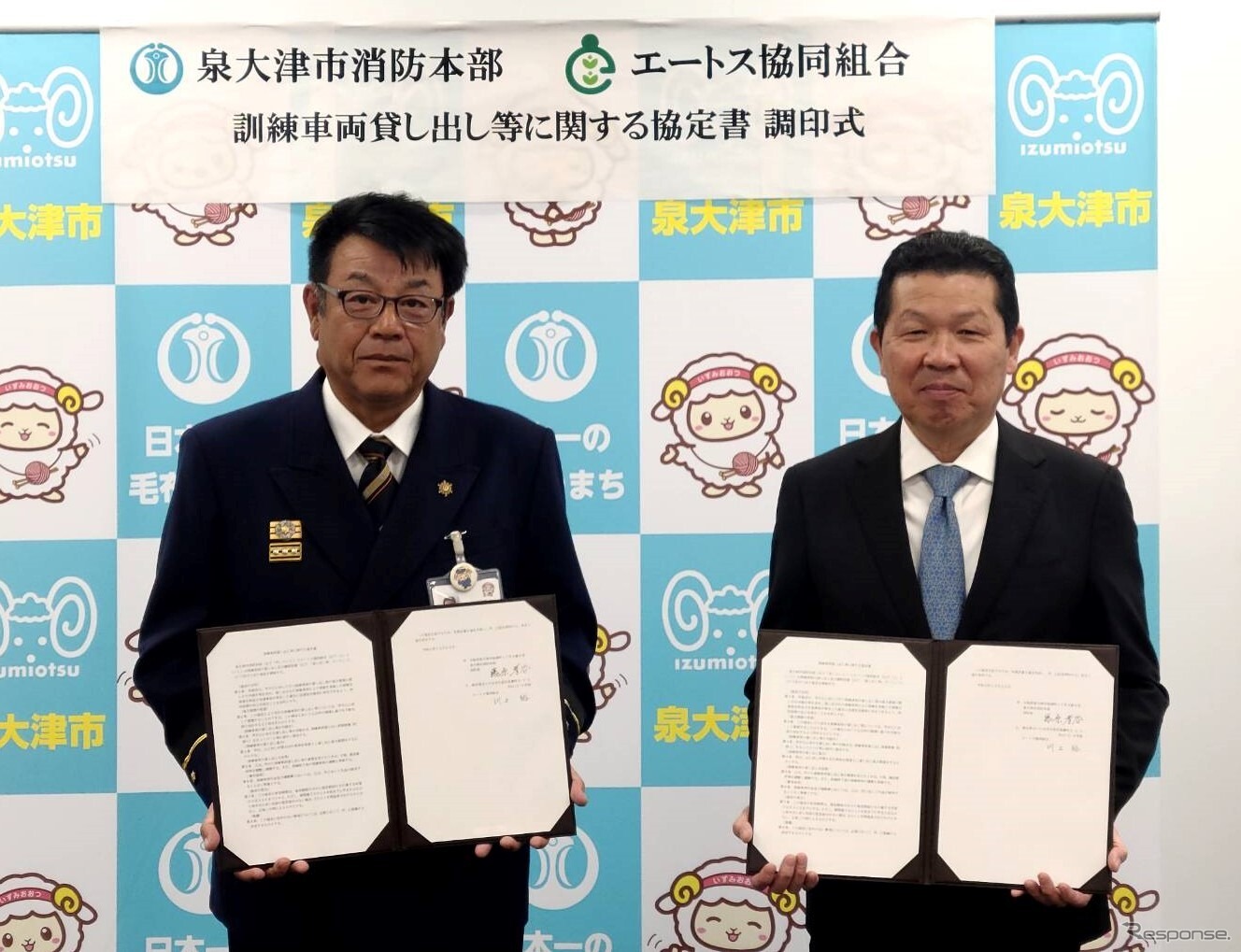 左：泉大津市消防本部 藤原消防長、右：エートス協同組合 川上氏