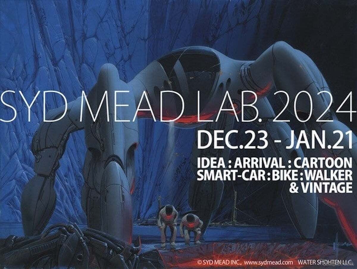 シド・ミード氏の生誕90周年を記念し、「SYD MEAD LAB.2024展」が開催