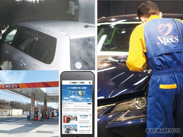 サブスクで広がる愛車の「洗車サービス」…門型洗車機でも手洗いでも！【4月28日 ヨイツヤ 洗車の日】