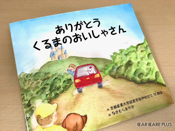 車社会を支える「整備士の仕事」を伝えたい …  学生と整備事業者たちの思い