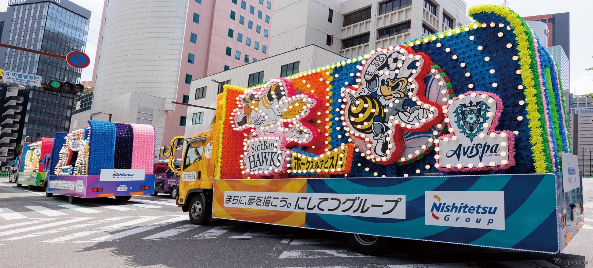 にしてつ花自動車