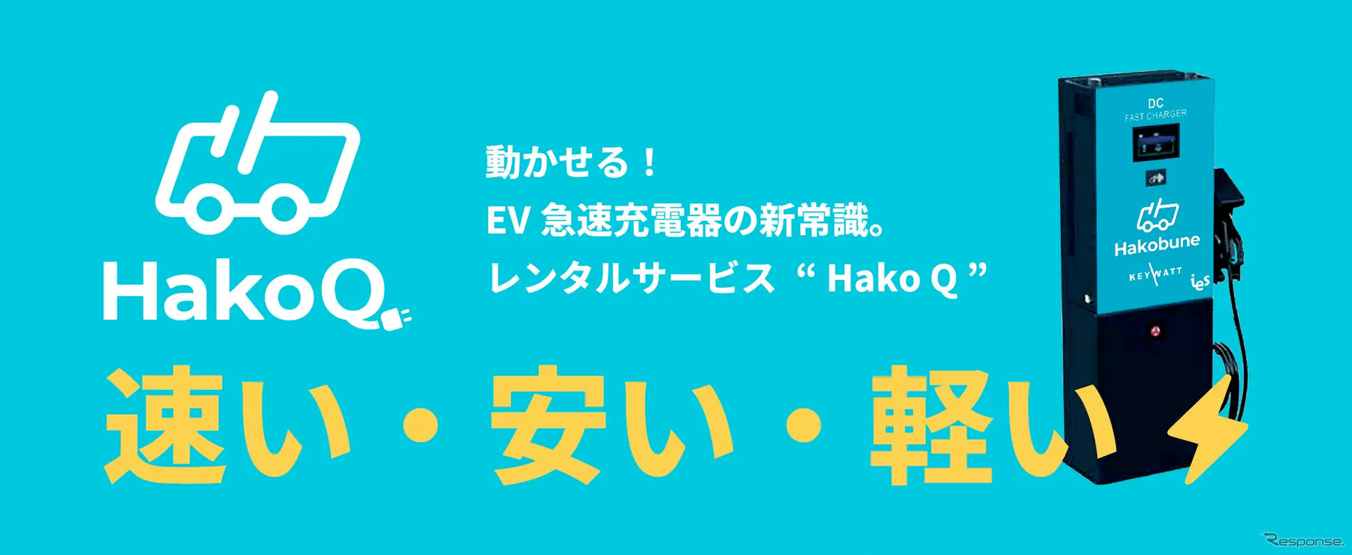 Hako Q