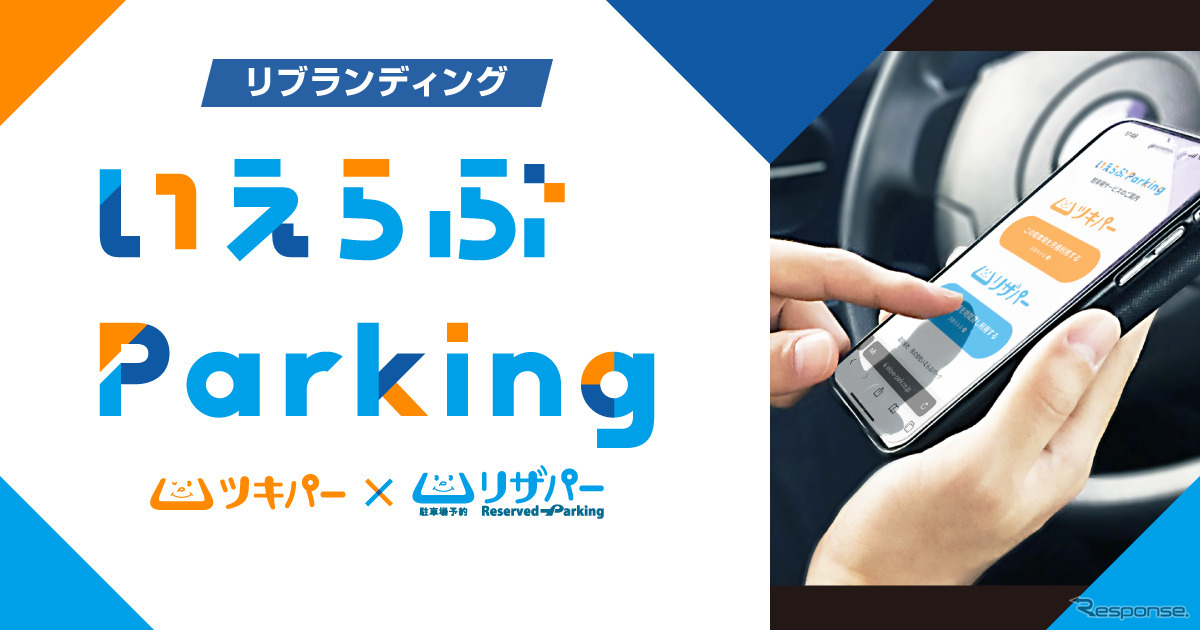 いえらぶParking