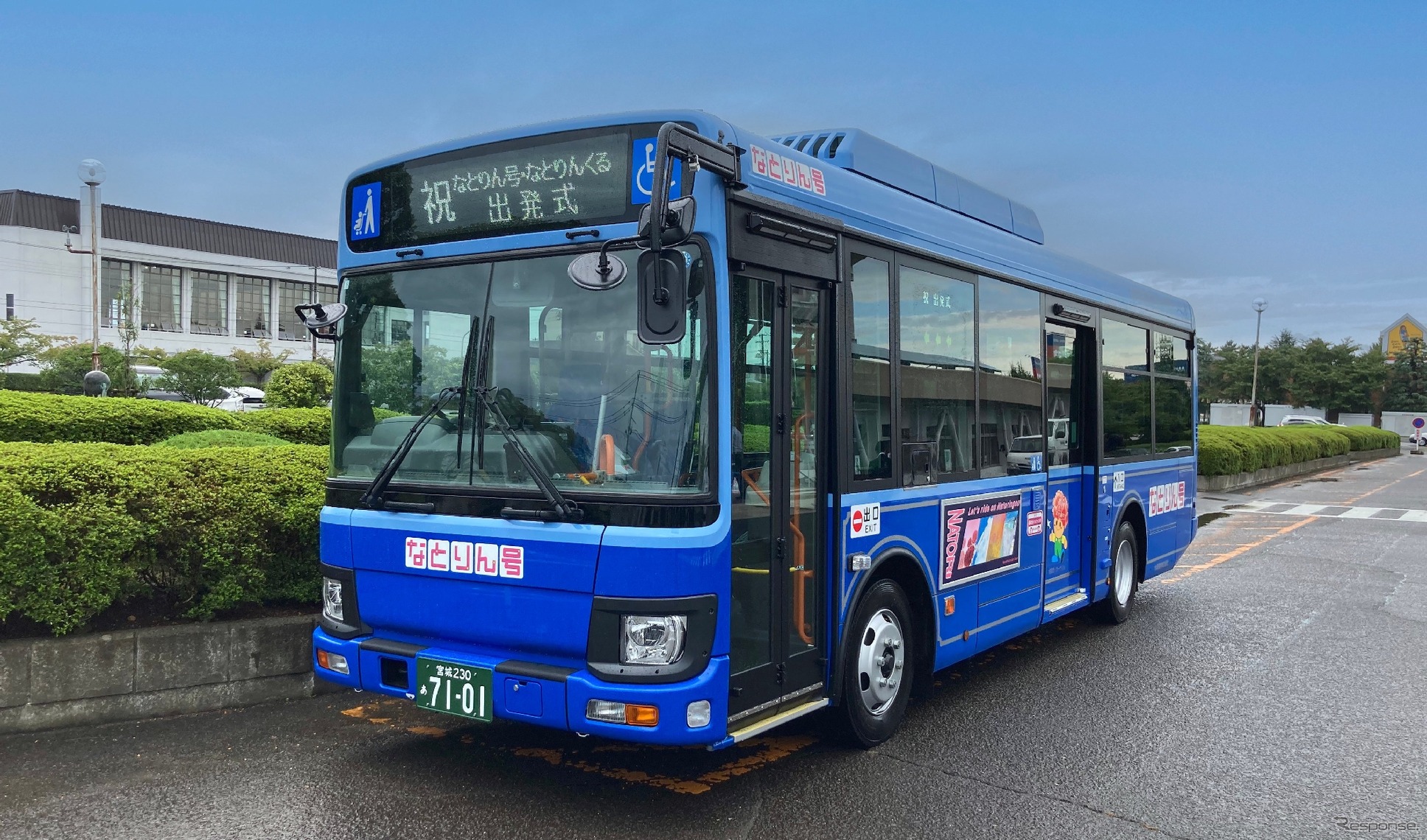 なとりん号
