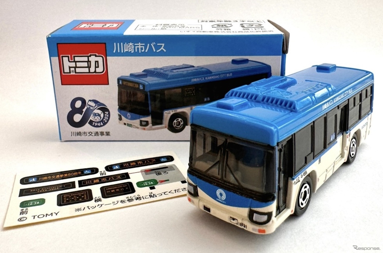 川崎市交通事業80周年を記念した「オリジナルカラー」のトミカ