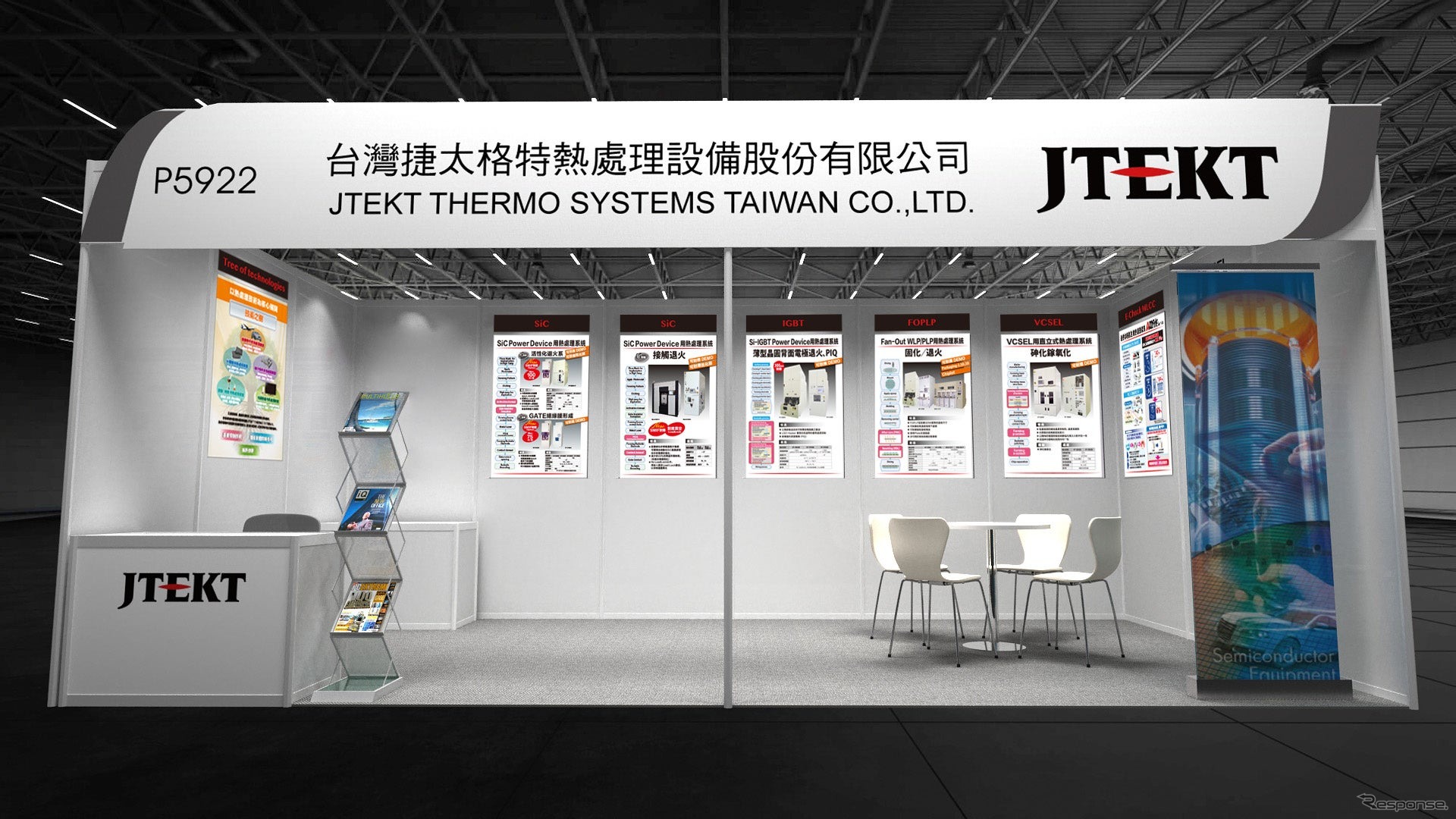 ジェイテクトの「SEMICON Taiwan 2024」ブースイメージ