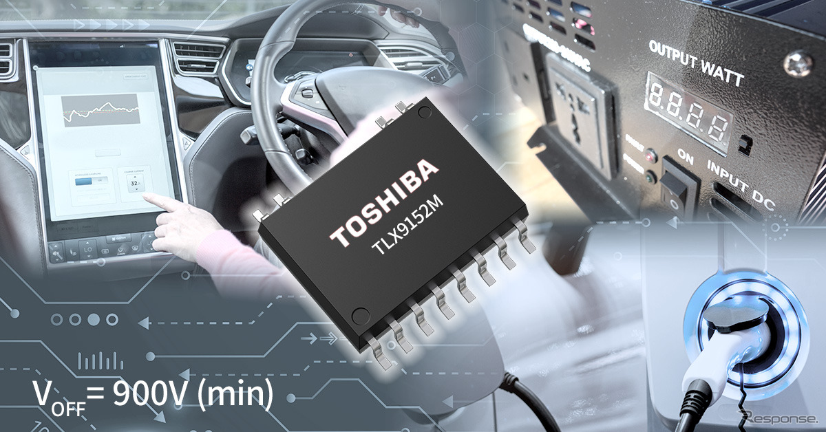 東芝のEV向け新型車載用フォトリレー