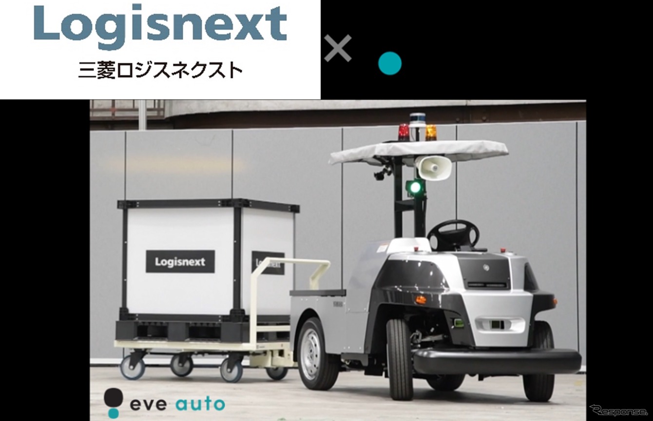 eve autonomyが三菱ロジスネクストと無人搬送ソリューションで協業開始