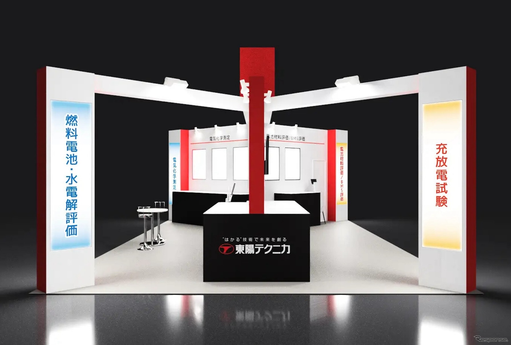 東陽テクニカの「BATTERY JAPAN秋～第17回国際二次電池展」のブースイメージ