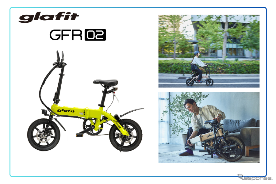 glafit『GFR-02』