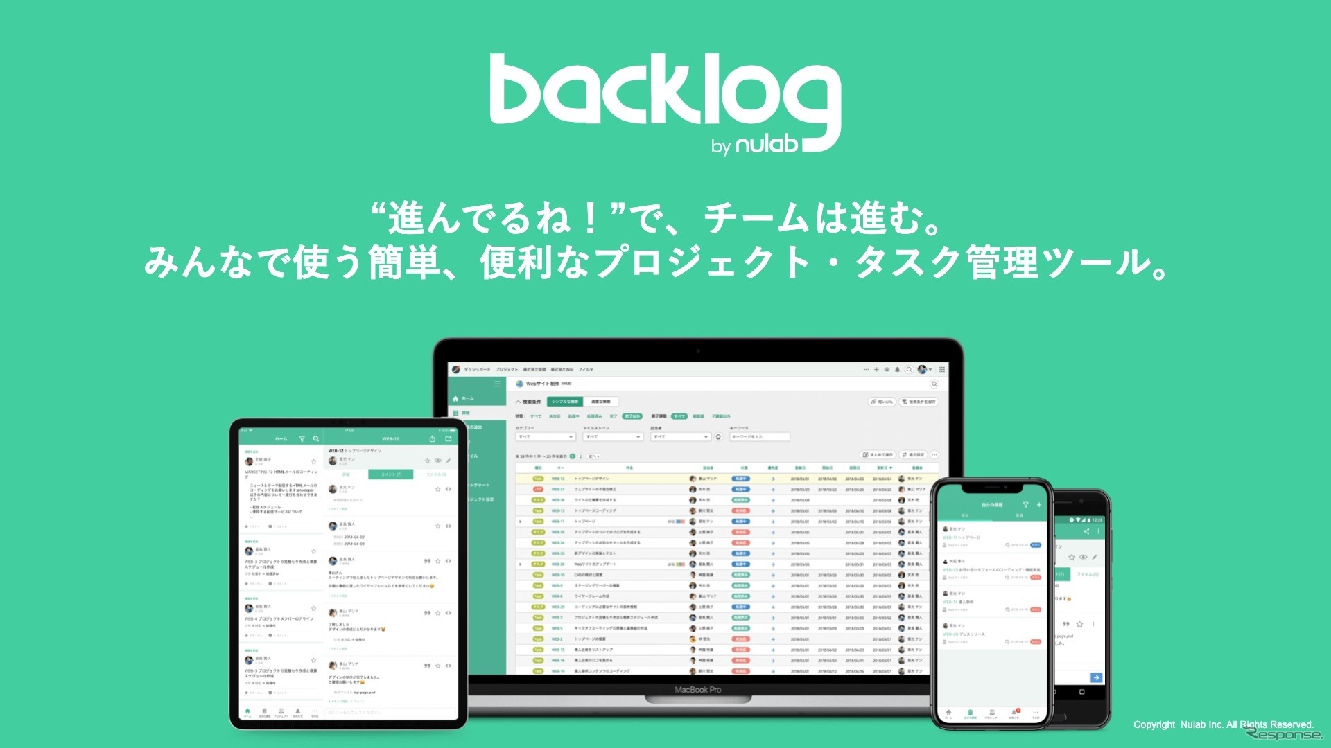 トヨタ自動車のTCシャシー設計部がヌーラボのプロジェクト管理ツール「Backlog」を導入
