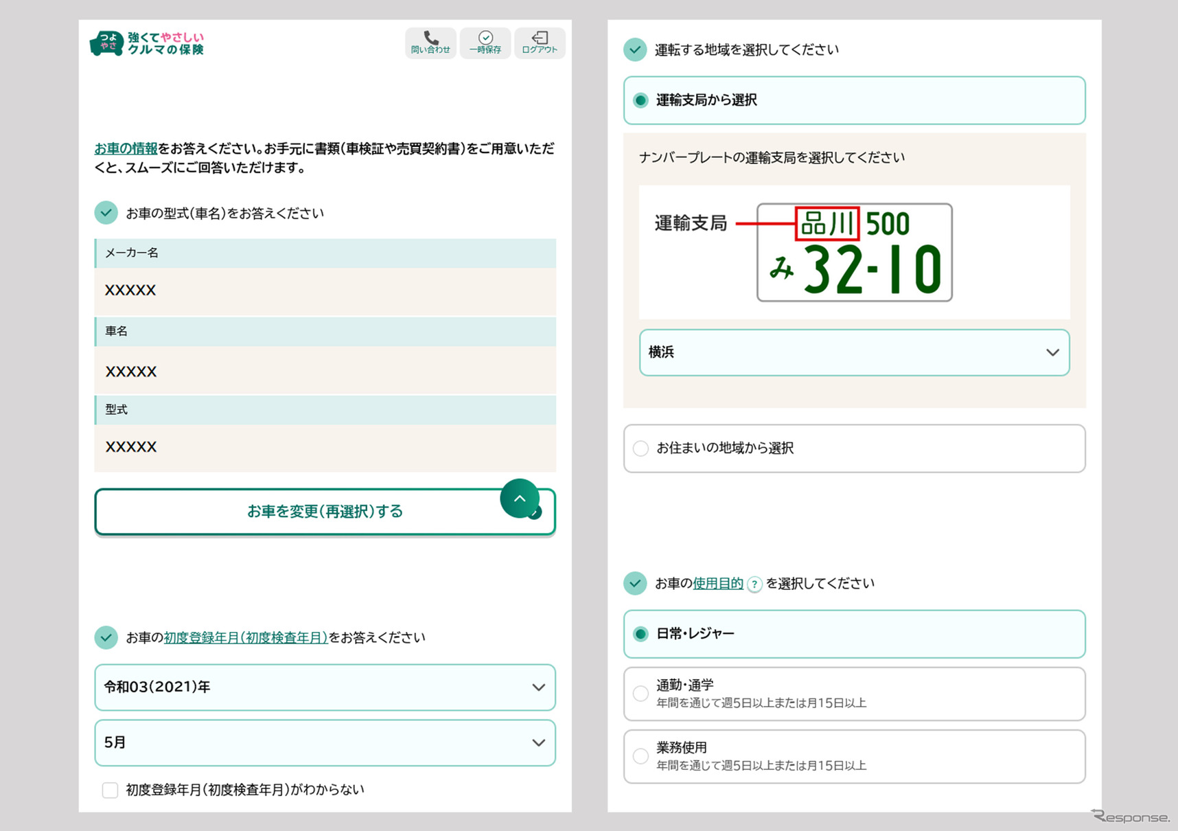 三井ダイレクト損害保険の次世代基幹システム「Trusty」