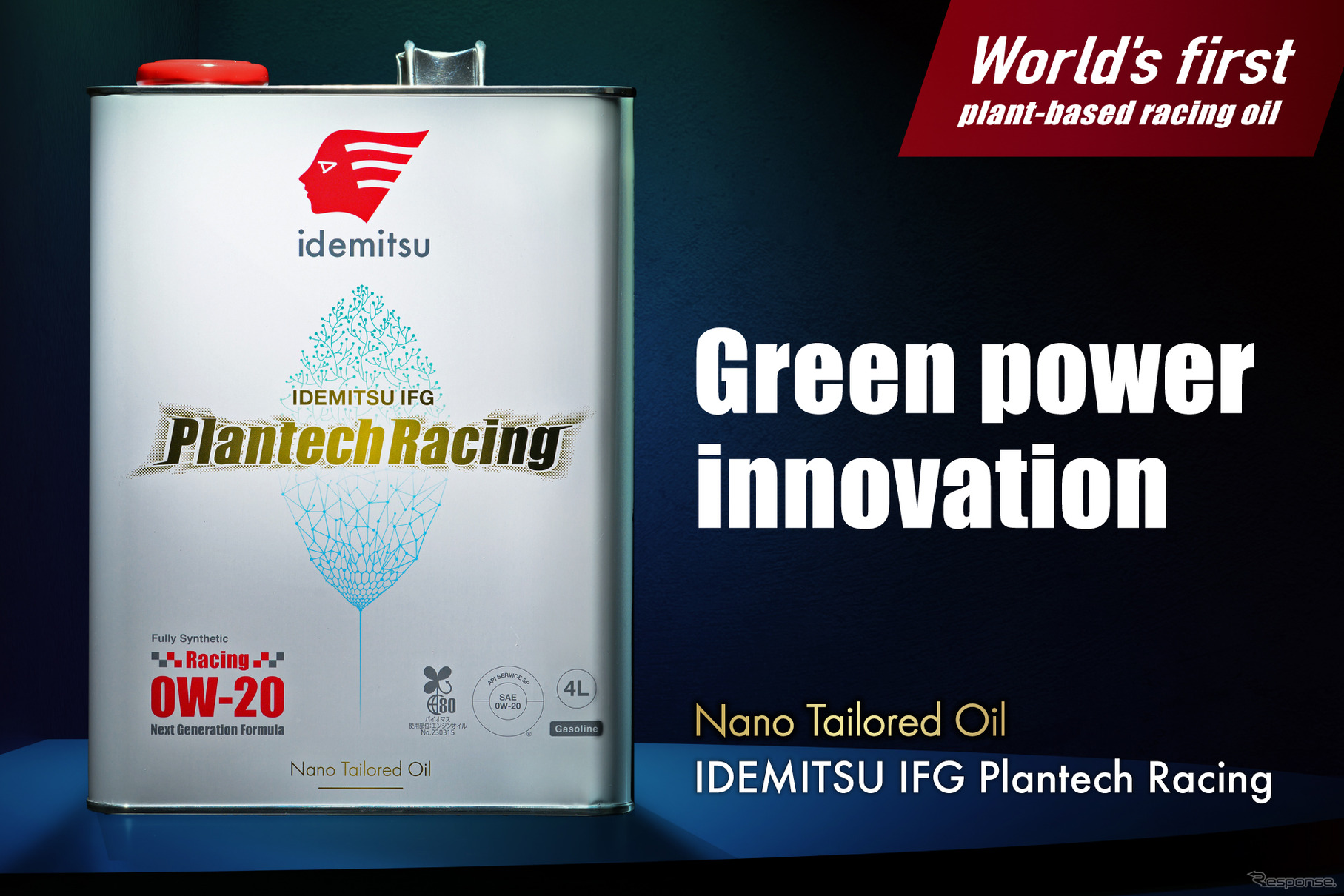出光興産の自動車向けのエンジンオイル「IDEMITSU IFG Plantech Racing」