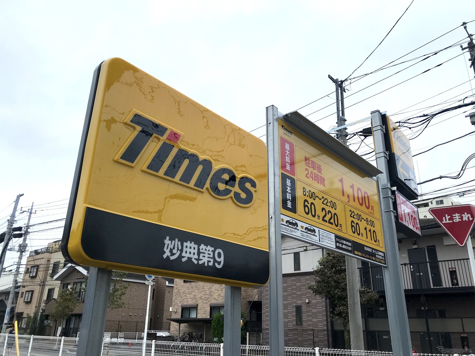 タイムズ駐車場（イメージ）