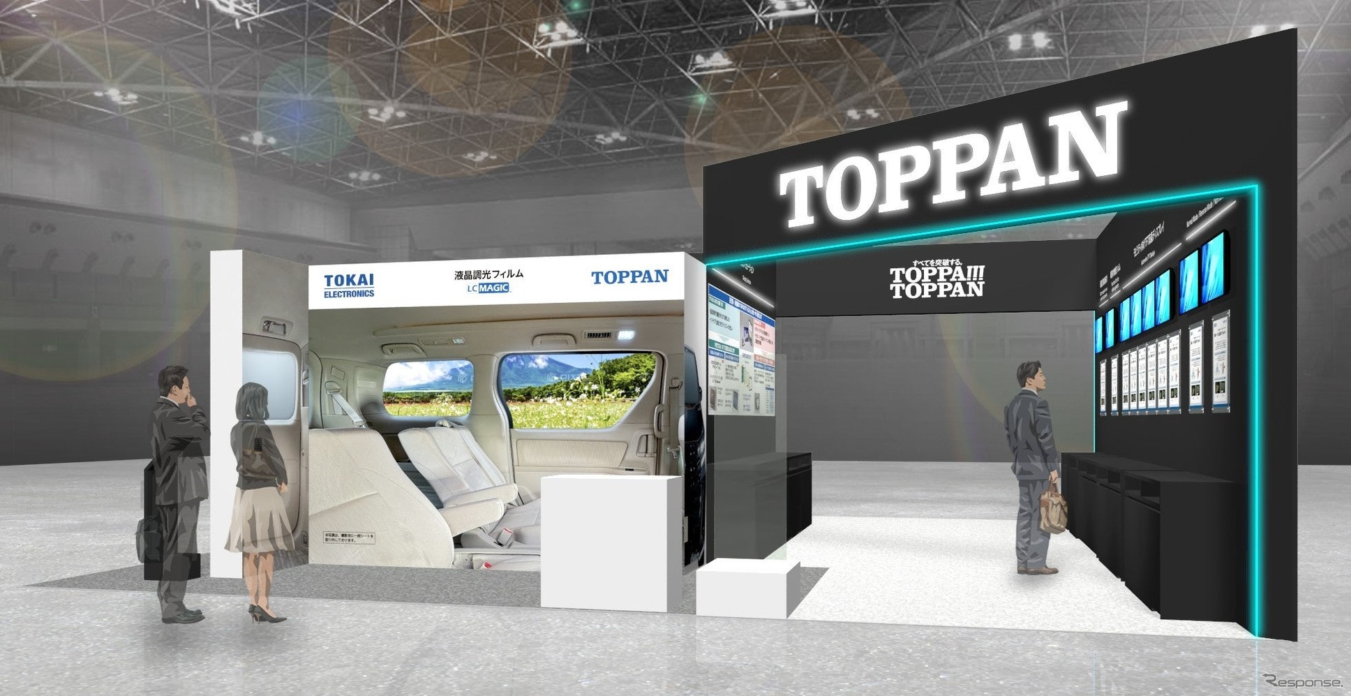 TOPPANのオートモーティブワールド2025ブースイメージ