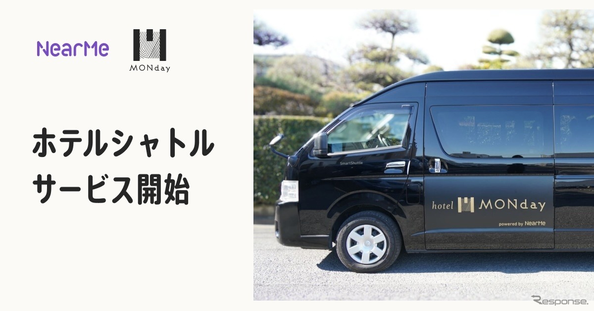 NearMe（ニアミー）とJHAT社が新たな空港シャトルサービス「MONday Airport Shuttle powered by NearMe」運行開始
