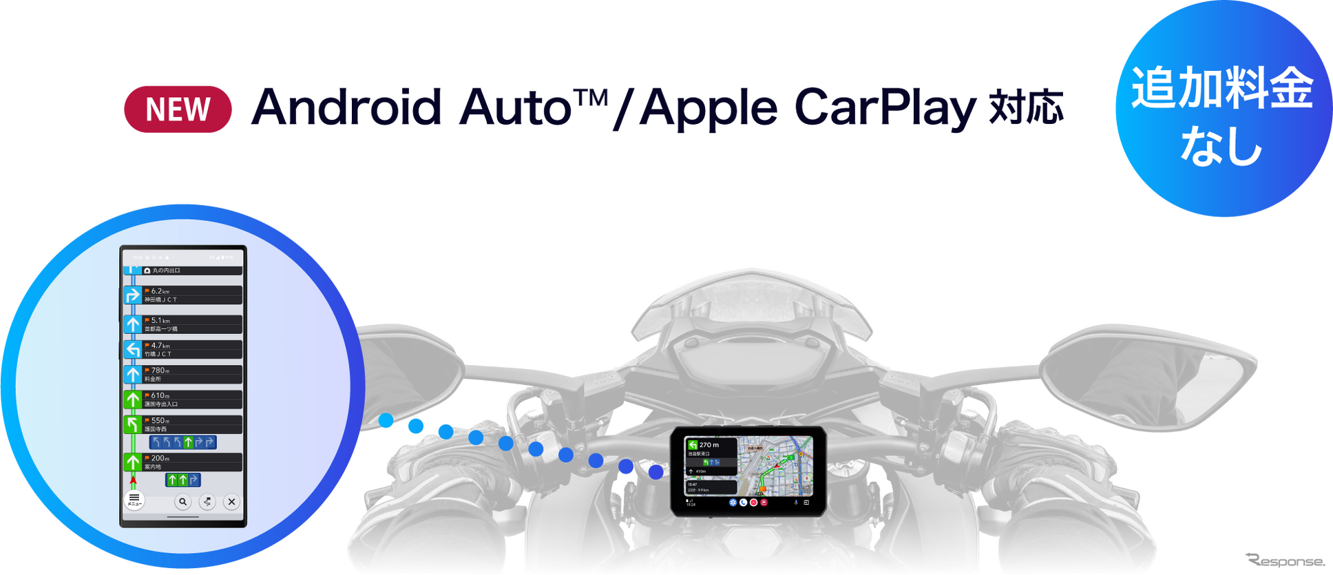 パイオニアのバイク専用ナビアプリ「MOTTO GO（モットゴー）」がApple CarPlay・Android Autoに対応開始