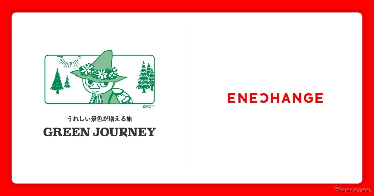 日産と日本旅行が発起人の新しい旅「GREEN JOURNEY」にエネチェンジが参画