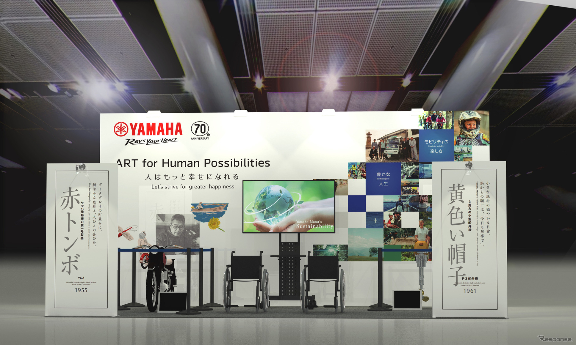 「第9回サステナブル・ブランド国際会議2025東京・丸の内」ヤマハ発動機ブースイメージ